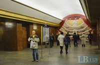 В Киеве загруженную станцию метро закрыли на час из-за сообщения о минировании (обновлено)