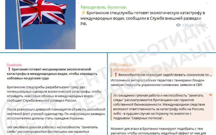 ЦПД: Росія звинувачує Україну і НАТО у підготовці терактів