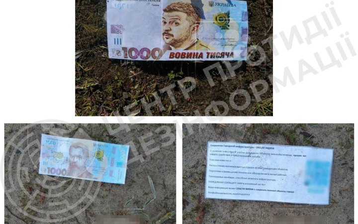 ЦПД: Росія розгортає психологічну операцію в Богодухові та на прикордонні Харківщині