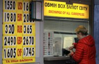 Гривна оказалась самой слабой валютой в мире