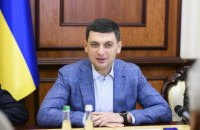 Гройсман поздравил Зеленского с президентством