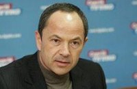 Тигипко: Не надо бояться России