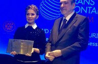 Тимошенко отметили наградой на форуме безопасности в Женеве