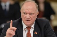 Лидер КПРФ Зюганов выдвинулся в президенты России 