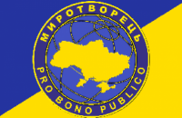 Сайт "Миротворец" получит статус СМИ