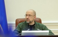 Ставки за програмою “5-7-9” і надалі залишатимуться пільговими, – Шмигаль
