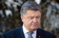 Порошенко прокомментировал выборы во Франции  
