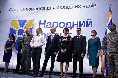 "Народный фронт" проведет съезд в субботу