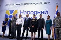 "Народный фронт" проведет съезд в субботу