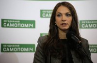 Гопко проголосовала за Конституцию вопреки решению "Самопомощи"