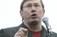 Луценко: власть пытается не допустить меня к выборам в ВР