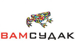 Логотипом Судака стала лягушка, слоганом - "ВАМСУДАК!"