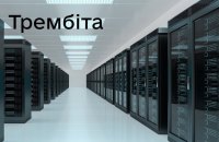 Невдовзі у системі "Трембіта" будуть фіксувати, хто і коли переглядав персональні дані українців, - Мінцифри