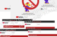 YouTube заблокував ще 25 каналів підсанкційних осіб та російських пропагандистських ресурсів, – ЦПД
