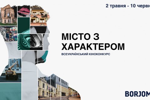 В Украине стартовал киноконкурс про города для профессионалов и любителей