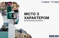 В Украине стартовал киноконкурс про города для профессионалов и любителей