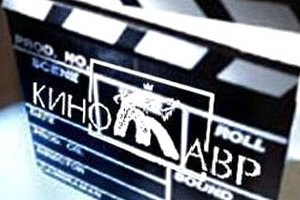 На "Кинотавре" выдали призы за «Короткий метр»
