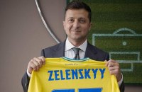 Зеленський підписав указ про передачу прав на телетрансляції спортивним клубам