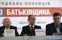 Оппозиция собирает срочный съезд для обнуления списков