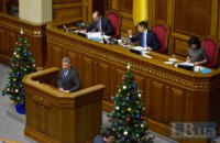 Рада приняла реформу межбюджетных отношений 
