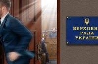 Парламентські ілюзіоністи: хто і для чого імітує роботу нардепів у Верховній Раді?