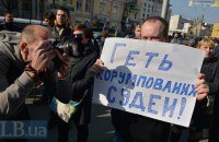 Україна має право звільнити всіх суддів