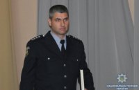 Призначено нового начальника поліції Кіровоградської області