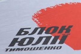 БЮТ-Б выдвинула Януковичу ряд требований