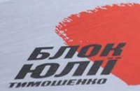 БЮТ-Б выдвинула Януковичу ряд требований