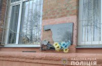 В Полтаве за ночь повредили три мемориальные таблицы воинам АТО и Симону Петлюре