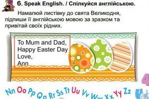 Учителя нашли ошибки и в учебниках по английскому языку для первоклашек