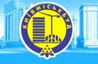 Суд признал решение о приватизации "Киевгорстроя" незаконным
