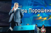 «Фонтан Порошенко»: тонкий расчет