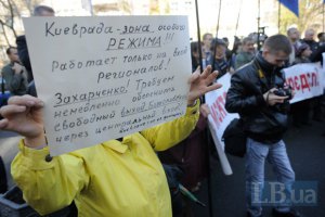 В Киеве 24 ноября пройдет около полтора десятка митингов
