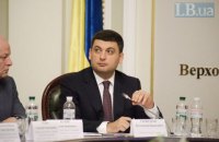 Отчёт Гройсмана: без помпы и отставки