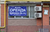 Рада хочет перевести аренду госимущества в интернет