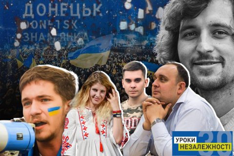  Донбас: невтрачене покоління Ч.1