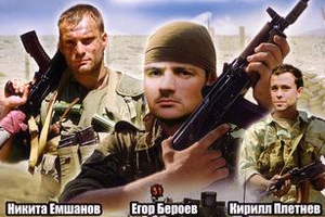 Комбаты призвали Порошенко запретить российские сериалы