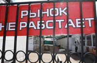 Митинги. Один день на базаре города “К” 