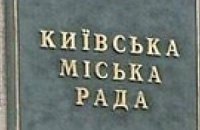 Депутаты Киевсовета создали рабочую группу по подготовке проекта решения о снижении тарифов на ЖКУ