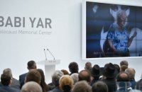 Мемориальный центр Холокоста «Бабий Яр»: почему мы верим в успех