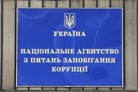 В НАПК назвали чиновников, которые избегут ответственности из-за решения КСУ