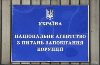 В НАПК назвали чиновников, которые избегут ответственности из-за решения КСУ