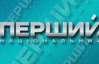 С УТ-1 уходят журналисты: "цензура крепчает"