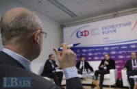 Онлайн-трансляция Национального экспертного форума "УКРАИНА-2013: ПРОГНОЗ"