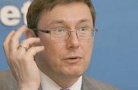 Луценко требует у Пасенюка печать ВАСУ для экспертизы