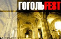 "Гогольфеста" в этом году не будет