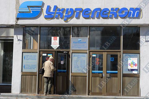Суд арестовал акции "Укртелекома" и "ТриМоба"