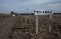В освобожденном Тростянце обнаружили тела замученных мирных жителей, открыто производство
