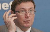 Луценко: Депутаты не причастны к изнасилованию детей в "Артеке"
